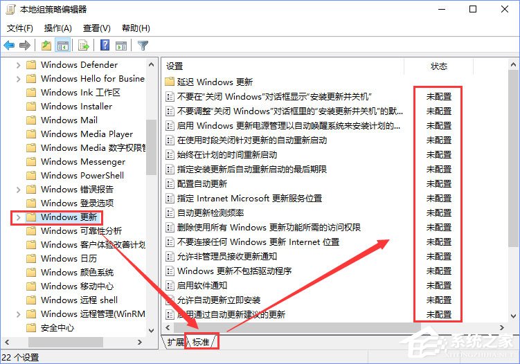 Windows10更新提示“某些设置隐藏或由你的组织来管理”怎么办？