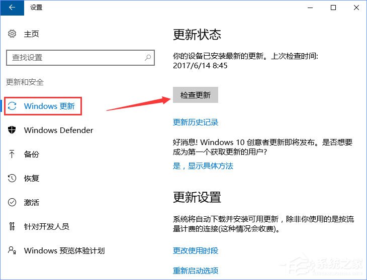 Windows10更新提示“某些设置隐藏或由你的组织来管理”怎么办？