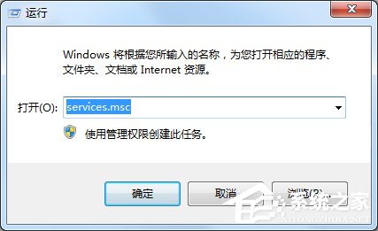 Win7设备管理器空白的解决方法