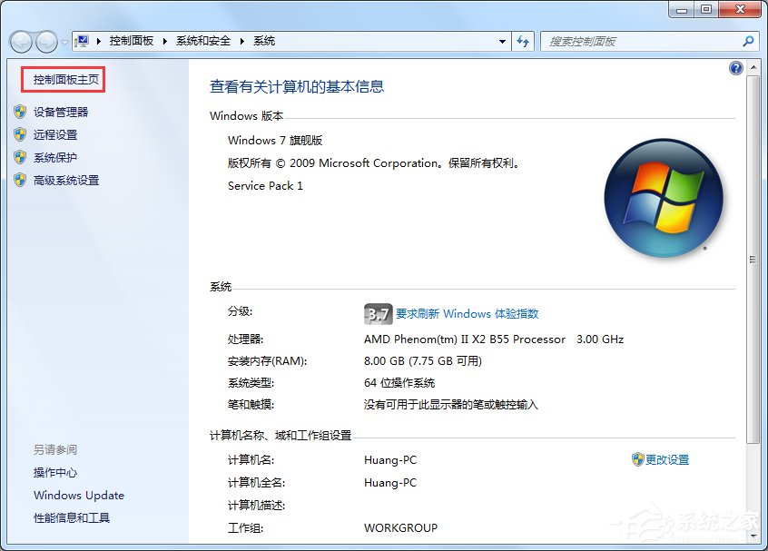 Windows7电脑反应变慢怎么办？