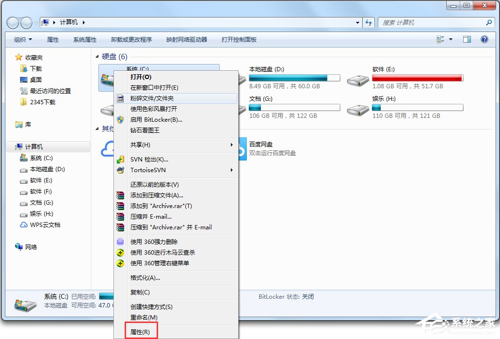 Windows7电脑反应变慢怎么办？