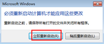 Windows7电脑反应变慢怎么办？