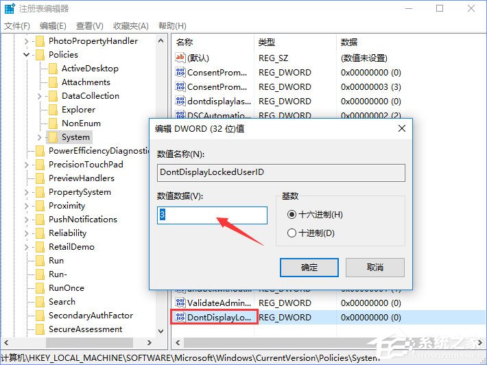 Win10登录界面的名字如何取消？