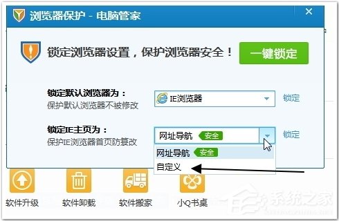 Win7浏览器主页不能修改怎么办？