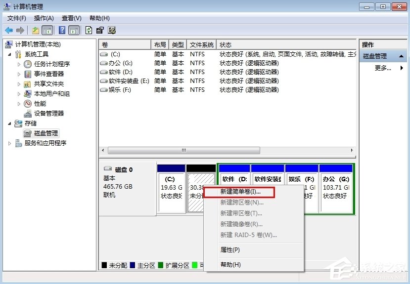 Win7笔记本电脑如何分盘？