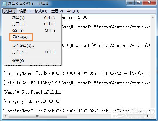 Win7系统右键计算机属性不见了怎么办？