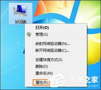 Win7系统右键计算机属性不见了怎么办？