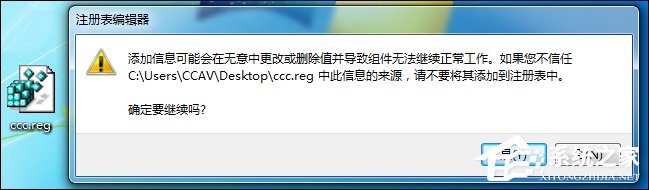 Win7系统右键计算机属性不见了怎么办？