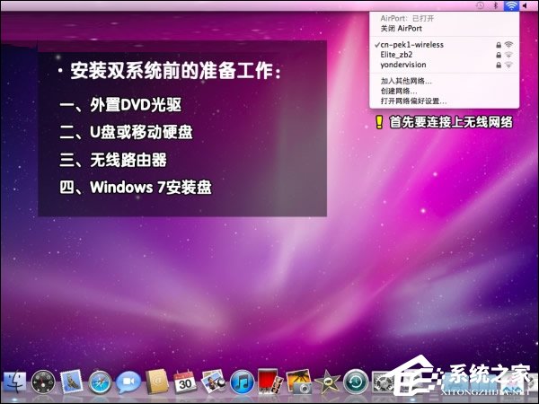 可以保留MAC OS安装Win7系统吗？苹果笔记本装Win7系统的步骤