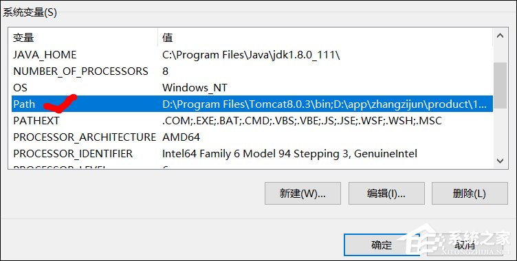 Win10系统Tomcat环境变量配置方法