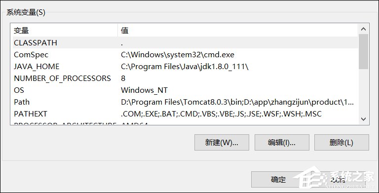 Win10系统Tomcat环境变量配置方法