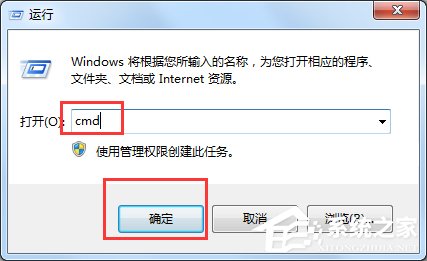 Win7系统清除DNS缓存的方法