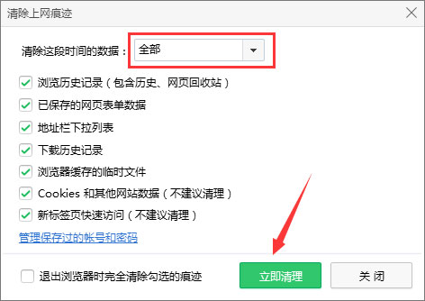 Win10系统下使用360浏览器无法打开qq空间怎么办？