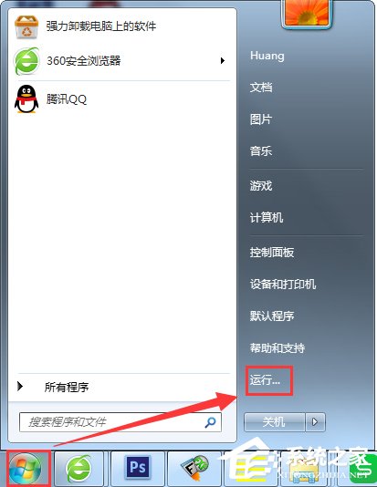 Windows7关闭硬件加速的方法