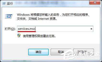 Win7网络连接图标一直转圈的原因和解决方法