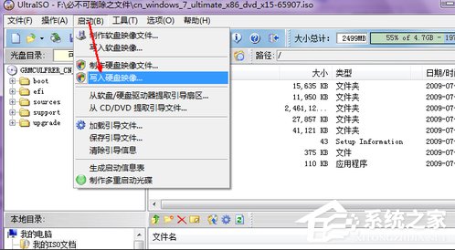 Win7电脑没有光驱怎么装系统？