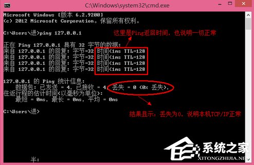 Win7排除常见家庭网络问题的方法