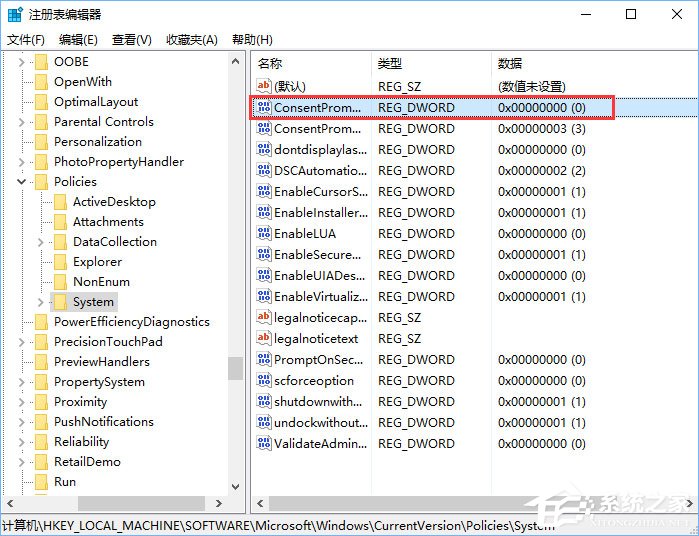 Win10如何使用PIN或密码来审批管理员权限？