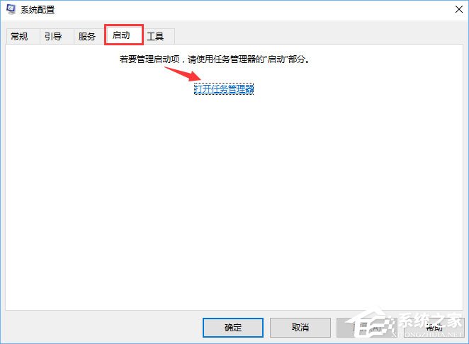 Win10开机提示“rsdefense.exe应用程序错误”怎么办？