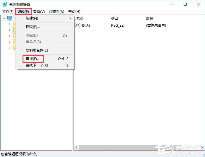 Win10开机提示“rsdefense.exe应用程序错误”怎么办？