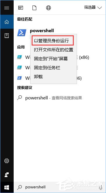 Win10使用store提示“需要新应用打开此ms-windows-store”怎么办？