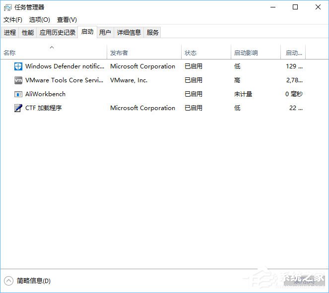 Win10开机提示“rsdefense.exe应用程序错误”怎么办？