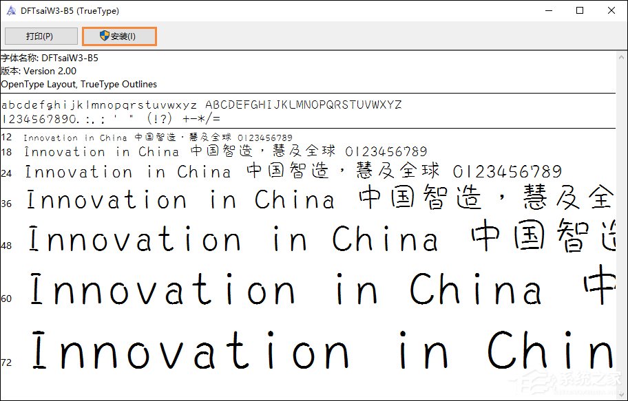 字体如何导入到操作系统中？Win10系统字体怎么安装？