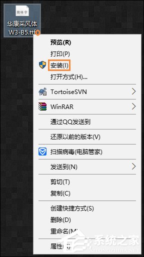 字体如何导入到操作系统中？Win10系统字体怎么安装？