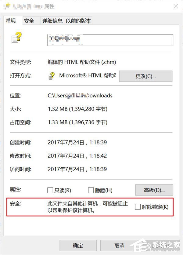 Win10如何使用PowerShell批量解除被锁定下载的文件？