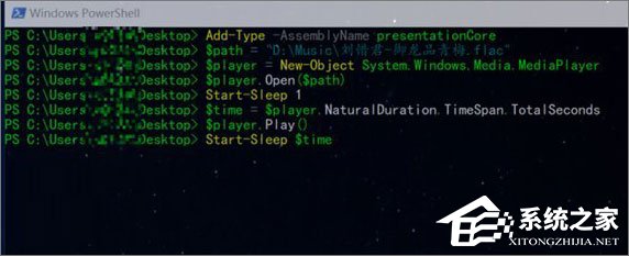 Win10如何使用PowerShell来播放音乐？