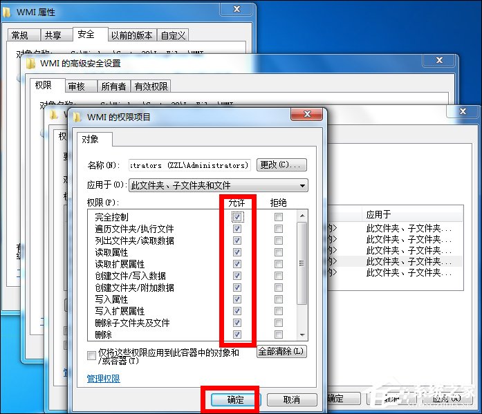 Win7宽带连接错误651的原因和解决方法