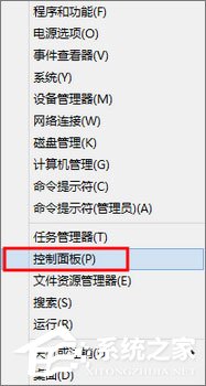 Windows8系统如何扫描文件？