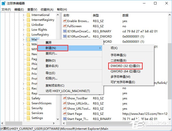 Win10如何移除IE浏览器中“打开Microsoft Edge”的按钮？