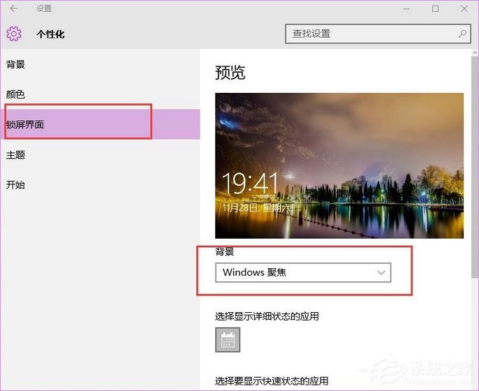 Windows10聚焦怎么用？教你玩转Windows聚焦功能