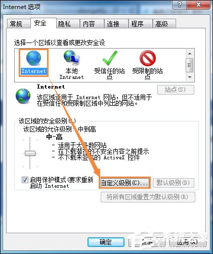 Win7系统IE浏览器出现Automation错误怎么解决？