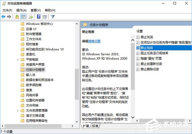 Windows10系统下桌面文件拖动不了怎么办？