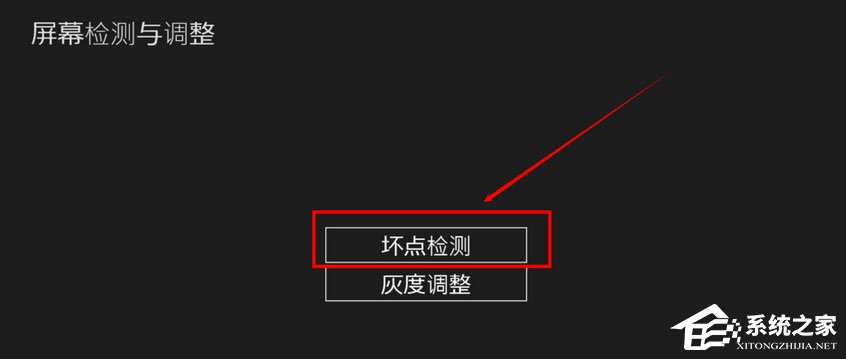 Win8.1怎么检测屏幕坏点？Win8.1检测显示器坏点的方法