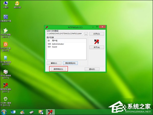 忘记开机密码怎么办？Win7开机密码破解教程