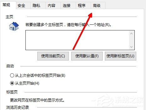 Win10系统internet explorer无法显示该网页怎么办？