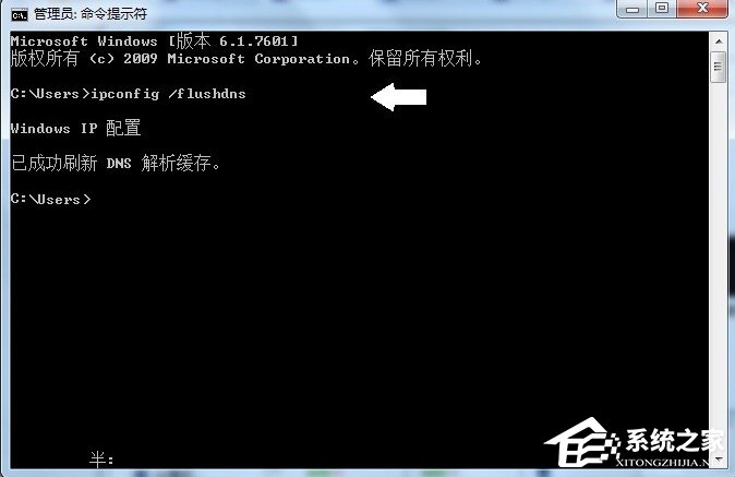 Windows7系统tracert怎么用？