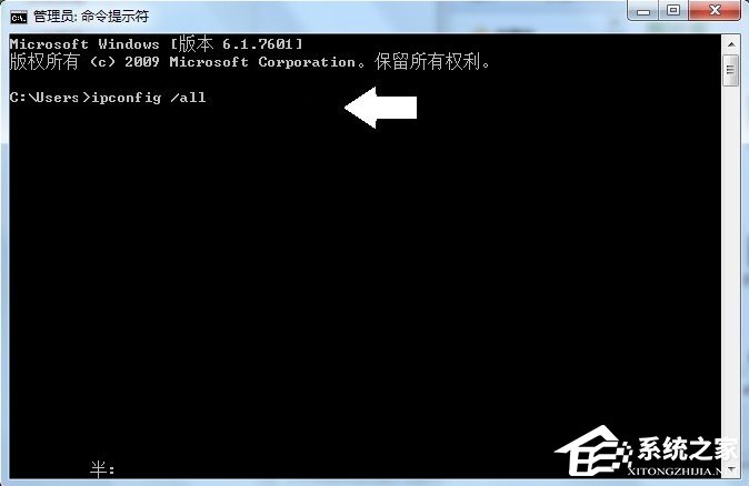 Windows7系统tracert怎么用？