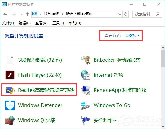 Win10设置插入设备自动弹出对话框的操作方法