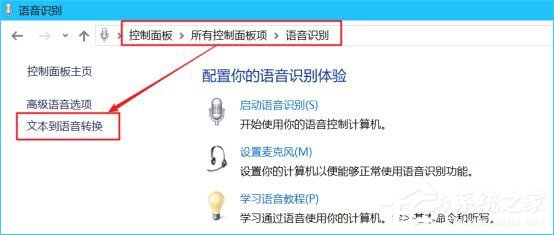 Win10使用PowerShelll让Cortana朗读小说的操作技巧