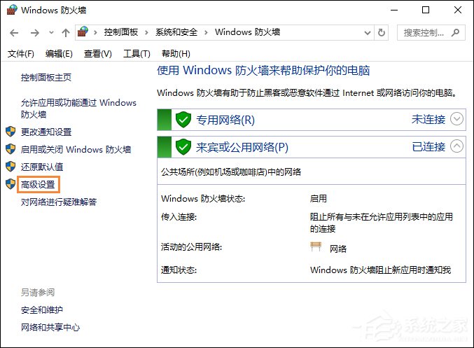 Win10系统中如何禁止某个程序联网？Win10阻止软件联网的方法