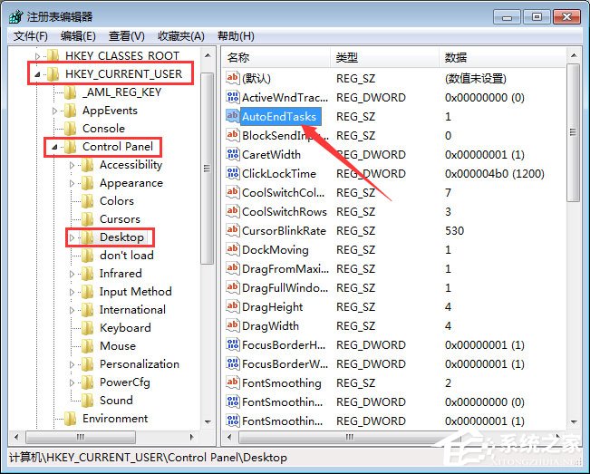 Win7电脑无法关机怎么办？Win7电脑点关机关不了的处理措施