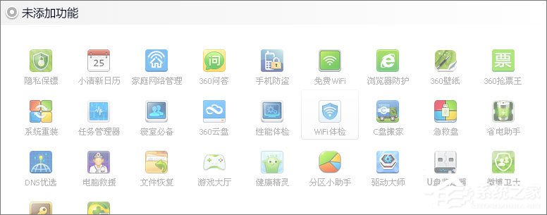 xp怎么升级到win7？XP使用360安全卫士升级到Win7系统的方法