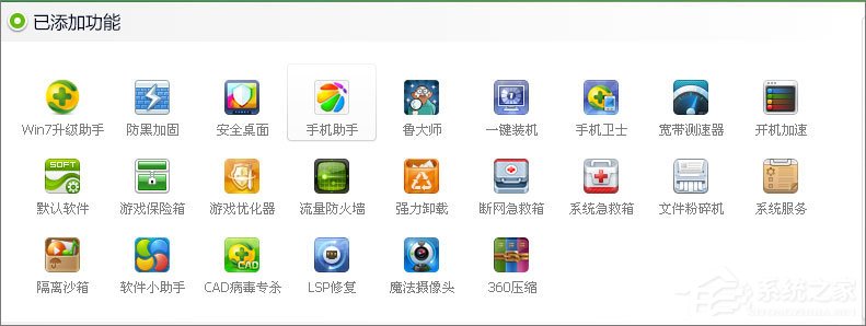 xp怎么升级到win7？XP使用360安全卫士升级到Win7系统的方法