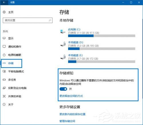 Win10存储感知功能有什么作用？存储感知在哪里设置？