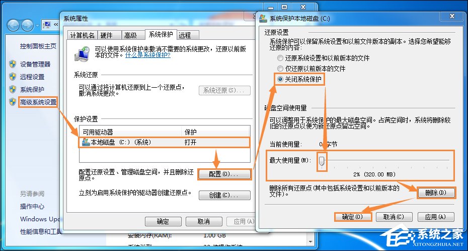 C盘哪些文件可以删除？Win7系统C盘瘦身三大方法介绍