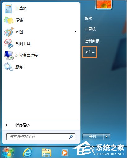 Win7运行gpedit.msc打不开组策略怎么处理？